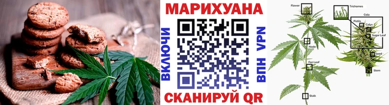 Печенье с ТГК конопля Алушта