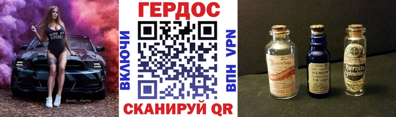 ГЕРОИН хмурый Алушта