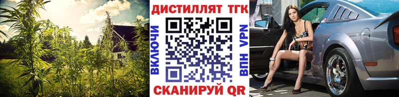 Дистиллят ТГК гашишное масло  Алушта 